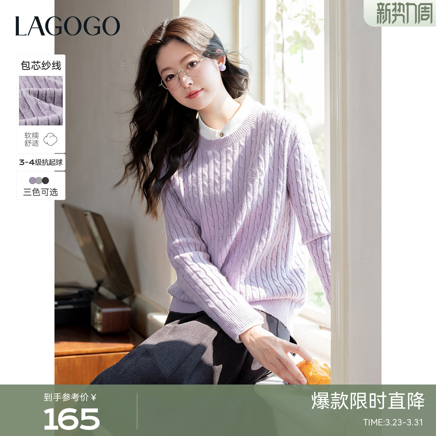 抗起球LAGOGO紫色织语麻花毛衣女拉谷谷2025冬季新款针织打底衫