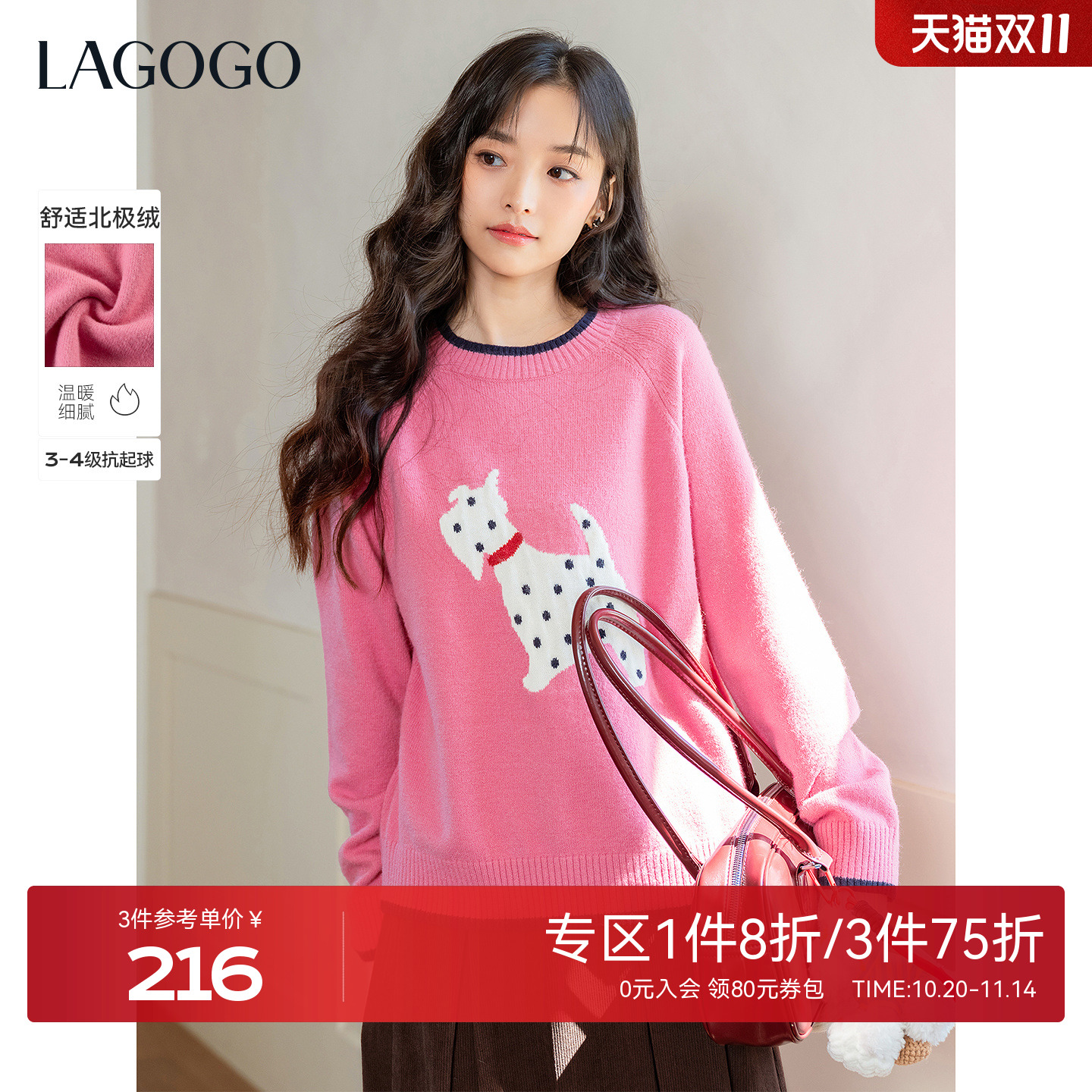 LAGOGO拉谷谷幸运波点狗粉色针织