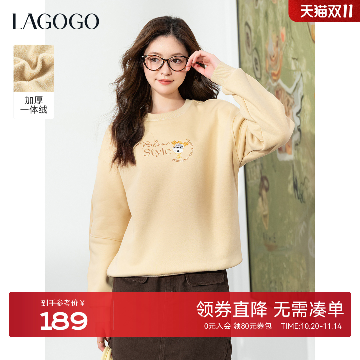 LAGOGO黄油泡芙加绒松弛感卫衣