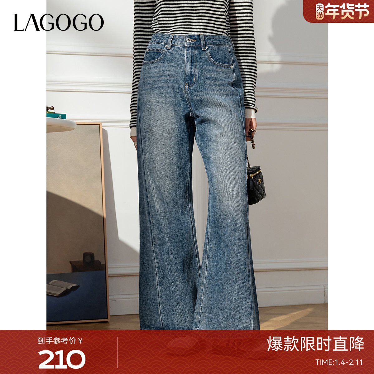 LAGOGO高腰宽松阔腿牛仔裤女拉谷谷2025秋冬新款显瘦浅蓝色长裤,女装/女士精品,牛仔裤,淘宝优惠券,粉丝福利购,淘宝优惠卷