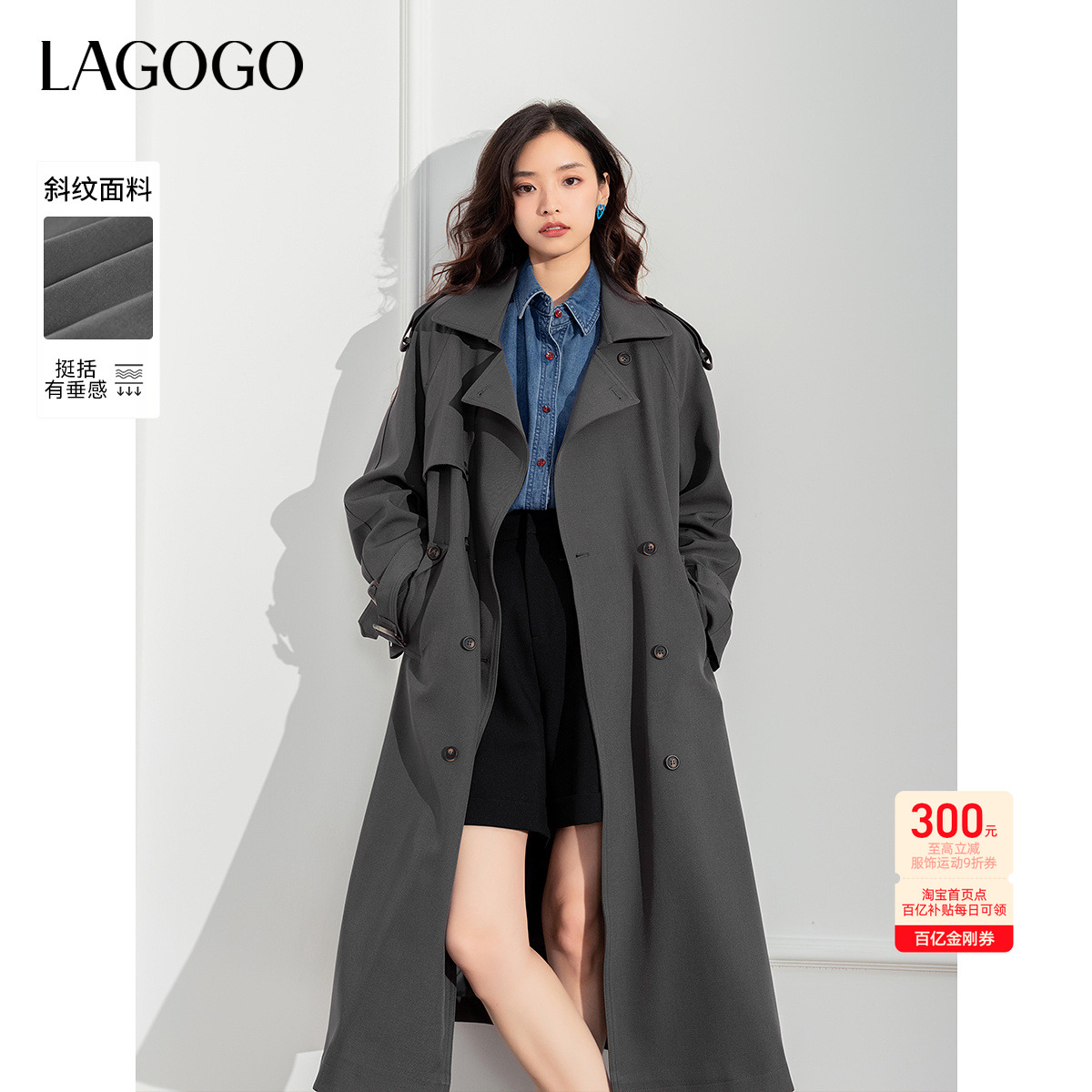 LAGOGO干练格雷系插肩袖风衣