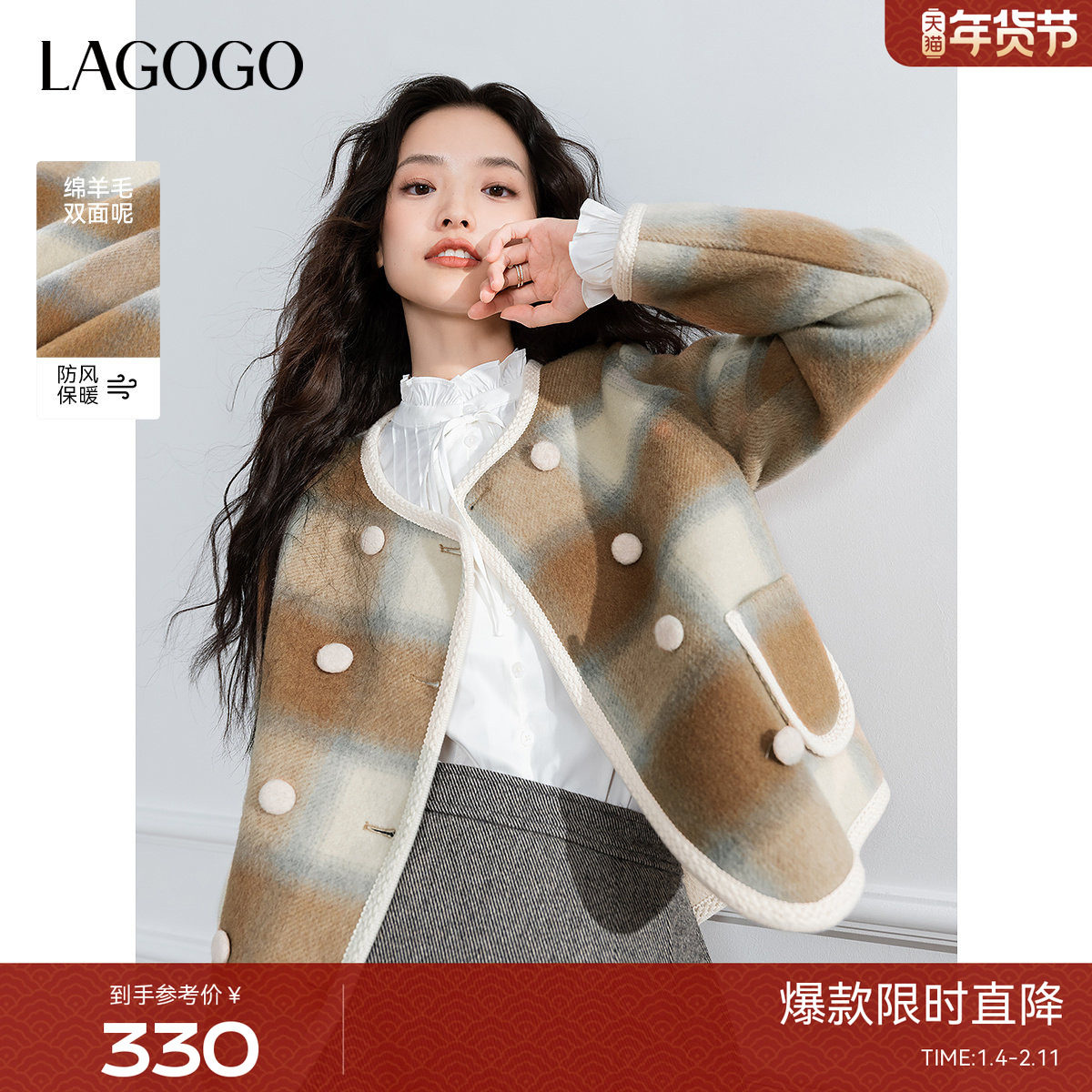 LAGOGO短款双面呢格子大衣女拉谷谷外套冬季新款优雅英伦风,女装/女士精品,短外套,淘宝优惠券,粉丝福利购,淘宝优惠卷