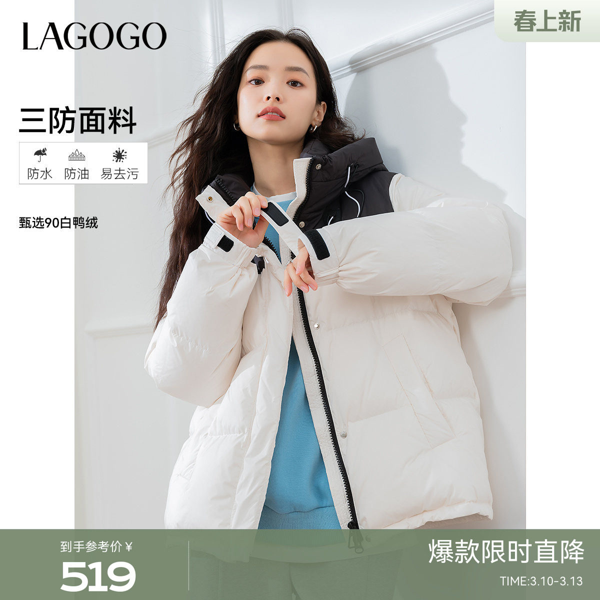 三防LAGOGO直身型羽绒服女拉谷谷2025年冬季新款百搭通勤连帽外套