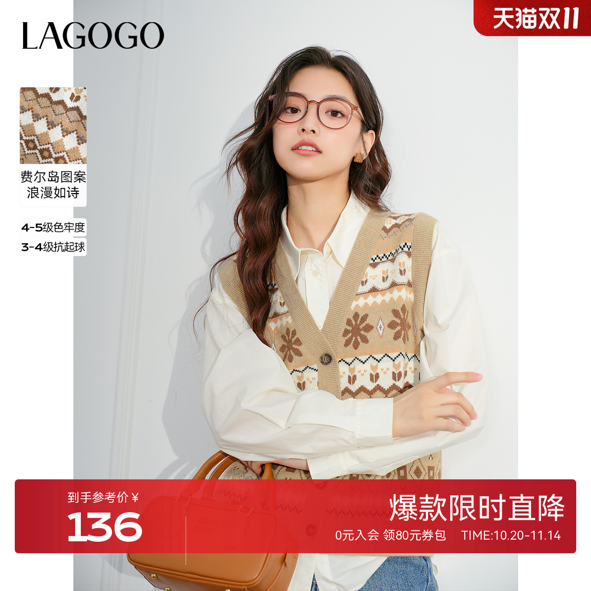 【抗起球】LAGOGO叠穿毛针织衫