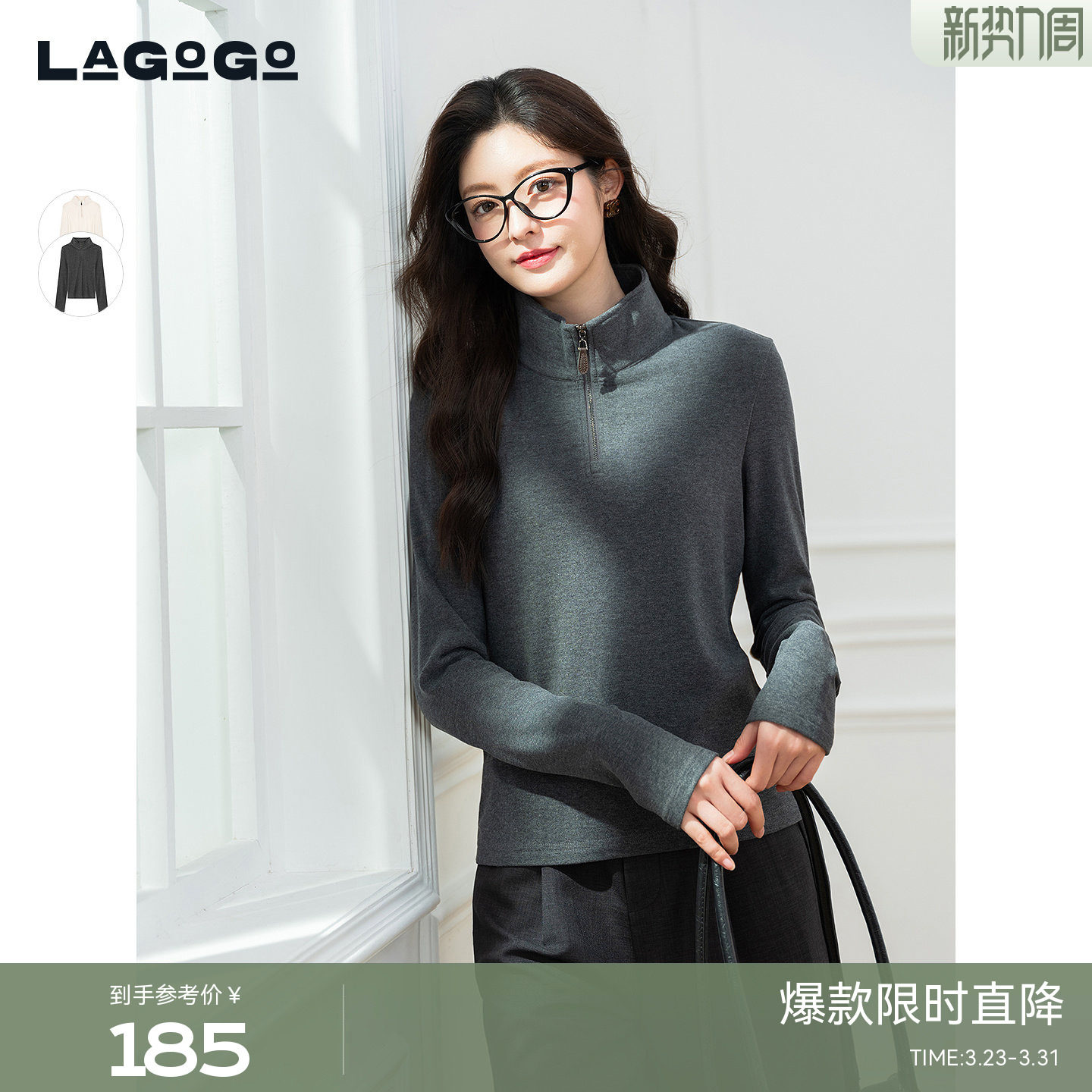 LAGOGO立领简约弹力针织T恤打底衫女2025年冬新款上衣OC