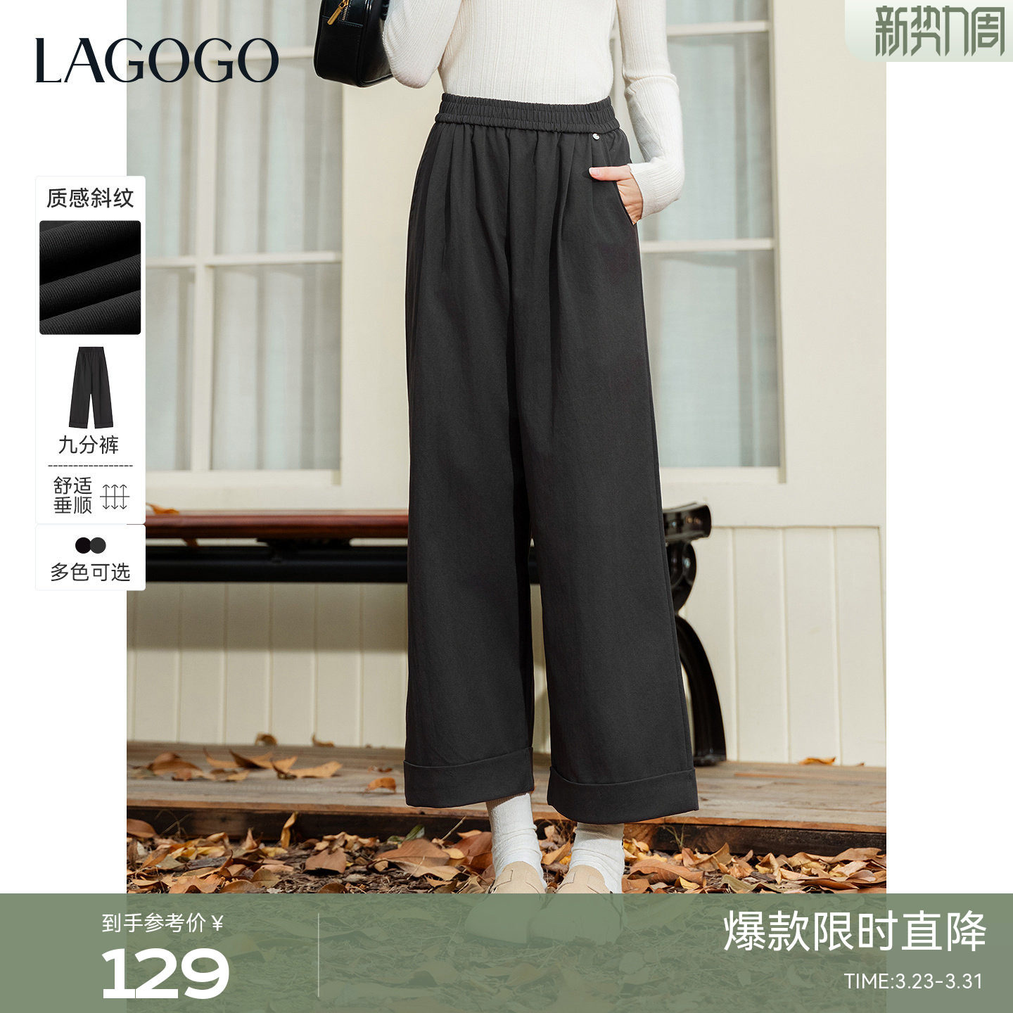 LAGOGO炭灰色好看九分裤女拉谷谷2026春新款直筒翻边阔腿休