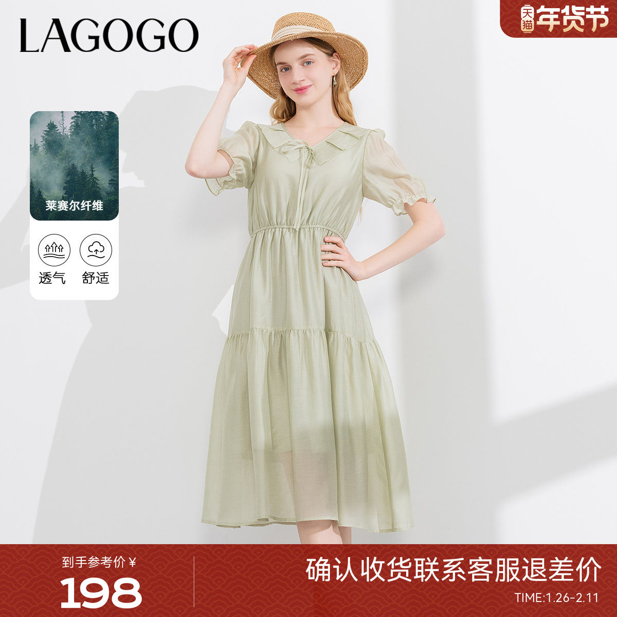 【莱赛尔】LAGOGO荷叶边系带连衣裙女拉谷谷夏新款收腰泡泡袖裙