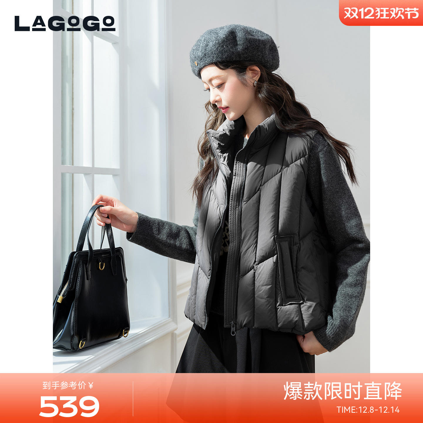 LAGOGO立领显瘦保暖羽绒外穿马甲