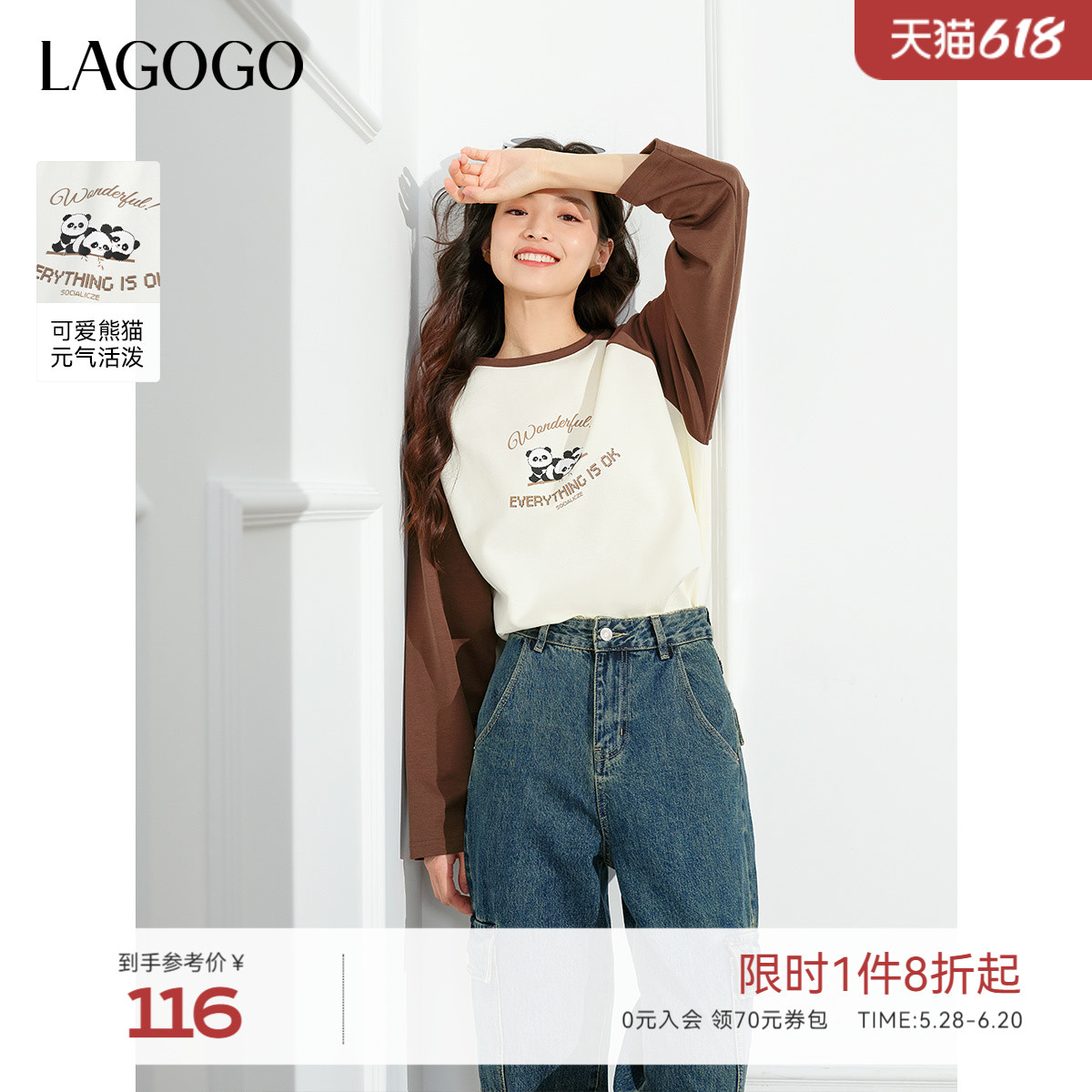 LAGOGO撞色插肩袖T恤衫女拉谷谷春秋新款减龄三熊开怀长袖上衣