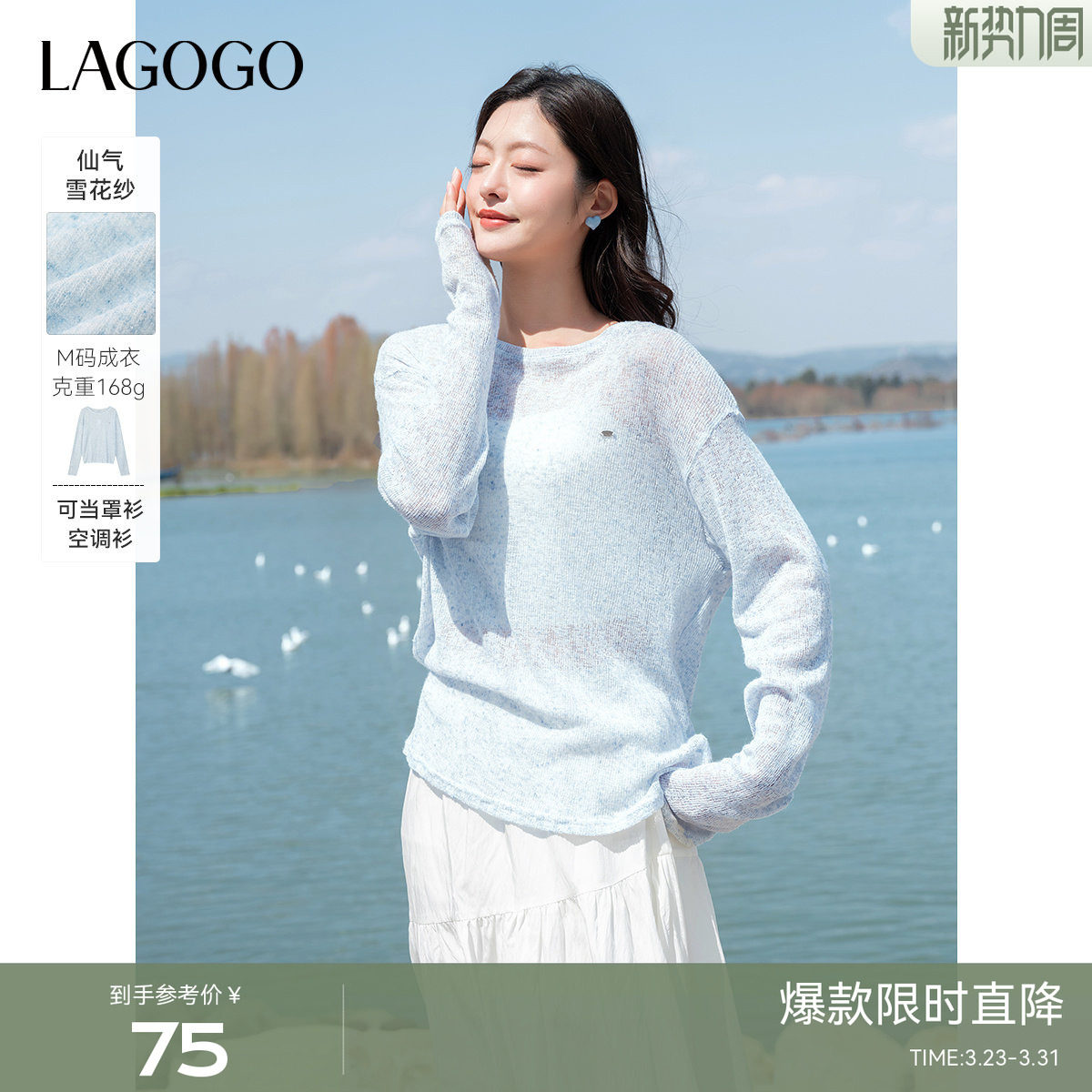 LAGOGO慵懒休闲雪花纱长袖T恤女拉谷谷夏季新款蓝色淡人上衣