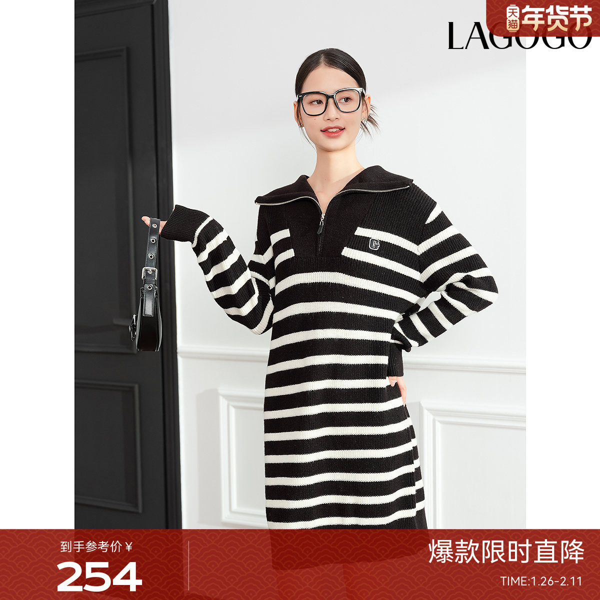 LAGOGO拉链条纹针织连衣裙女拉谷谷冬季新款黑白撞色中长裙