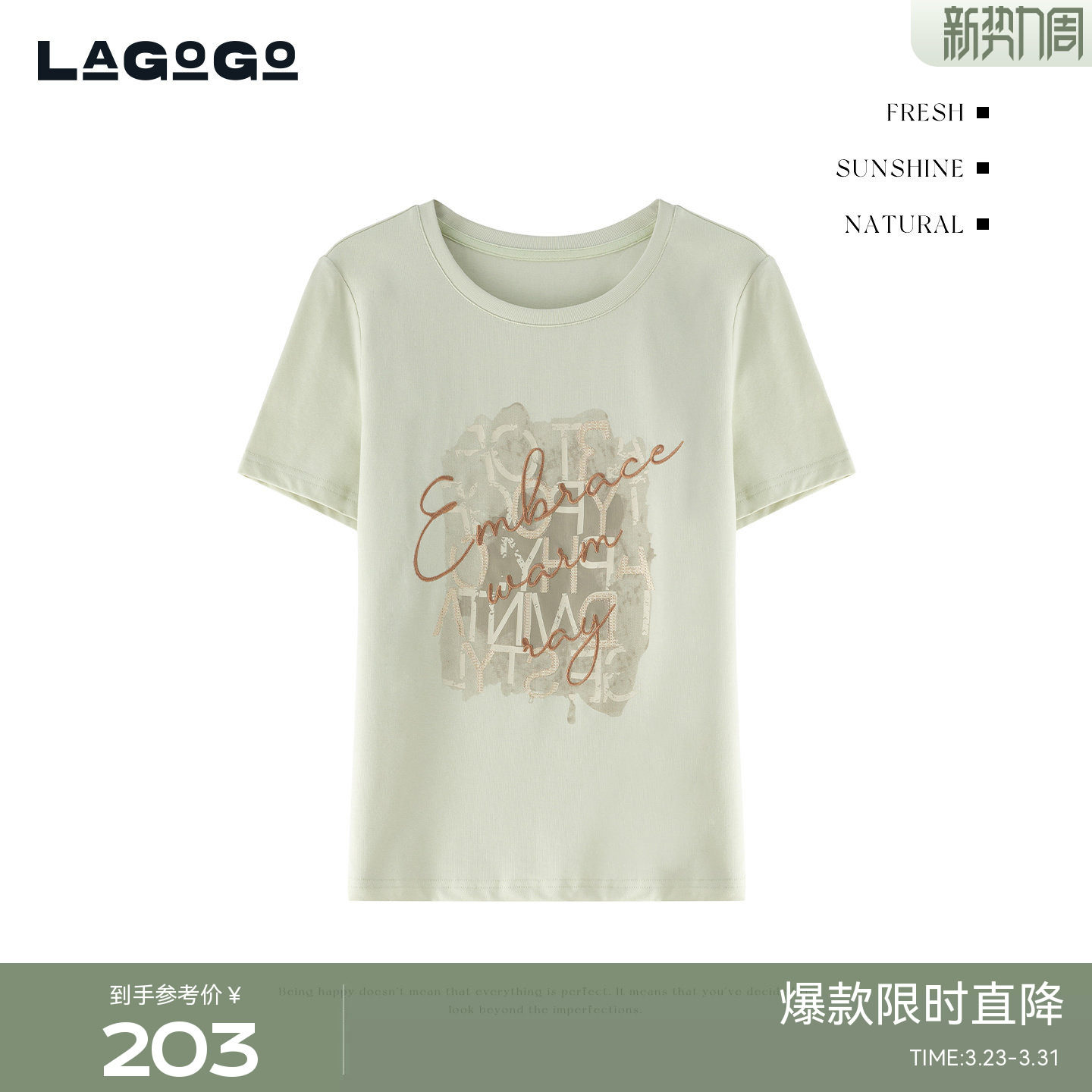 LAGOGO百搭通勤T恤女拉谷谷2026年夏新款刺绣印花上衣PA