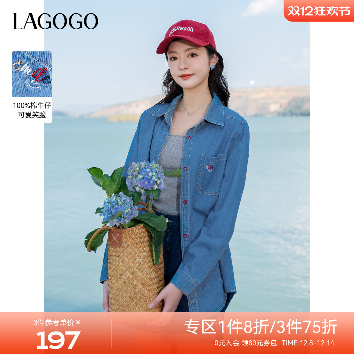 LAGOGO宽松休闲全棉牛仔衬衫外套