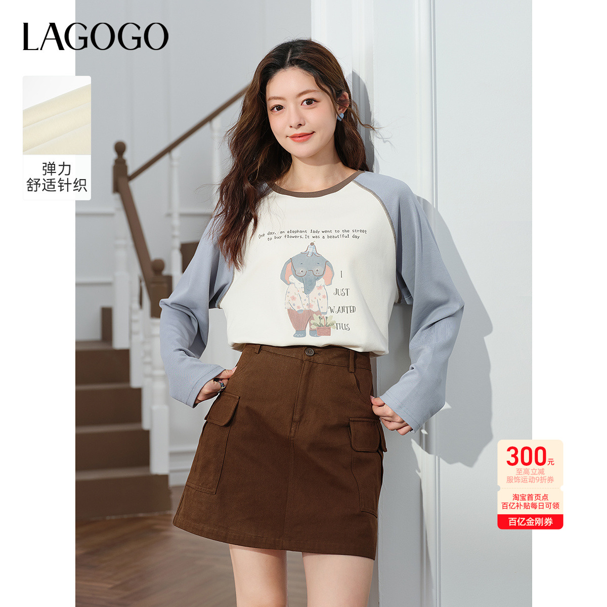 LAGOGO福福象甜美学院插肩袖T恤