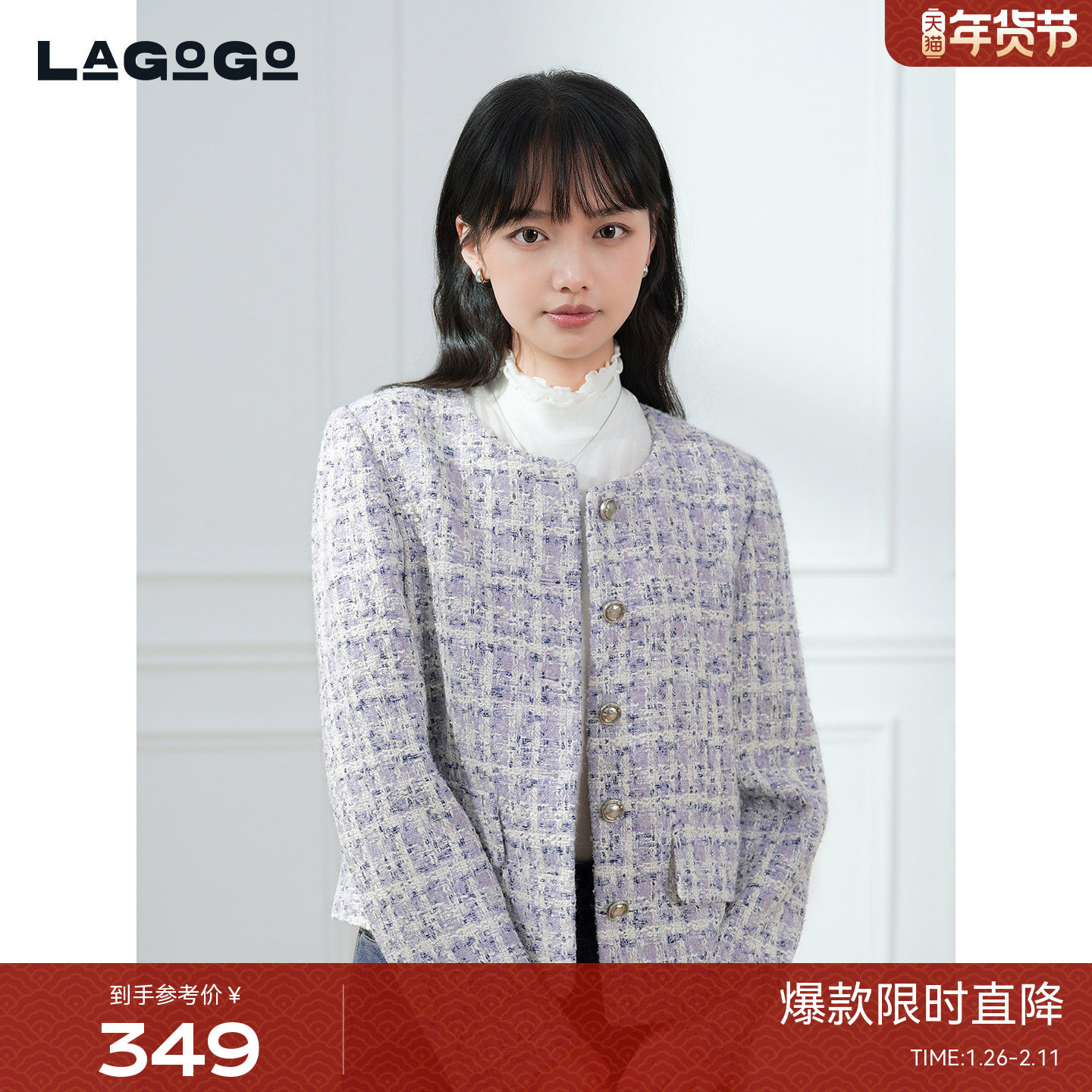 LAGOGO小香风短外套女拉谷谷2025年新款气质亮丝上衣OCW