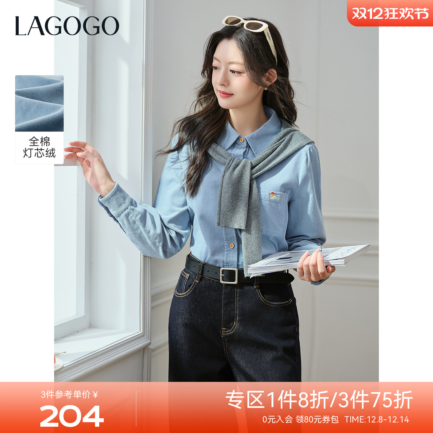 LAGOGO哥本哈根文艺灯芯绒衬衫