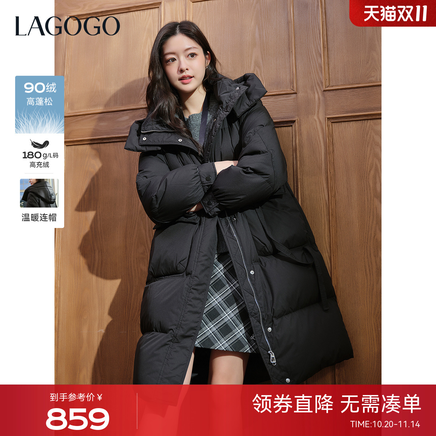 LAGOGO黑色连帽长款宽松羽绒服