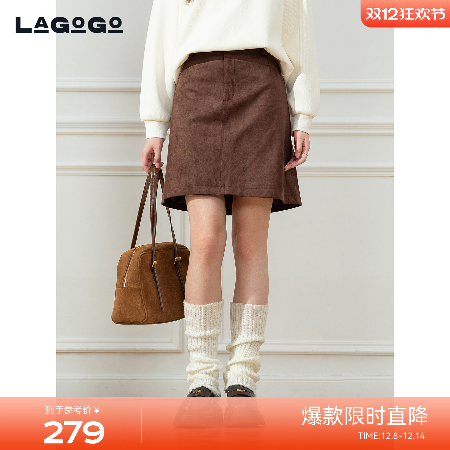 LAGOGO高腰麂皮绒百搭A字裙半裙