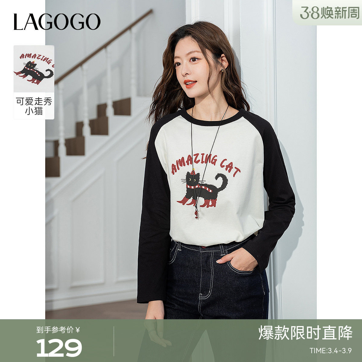 LAGOGO撞色猫咪印花插肩袖上衣女拉谷谷2026春新款纯棉长袖打底