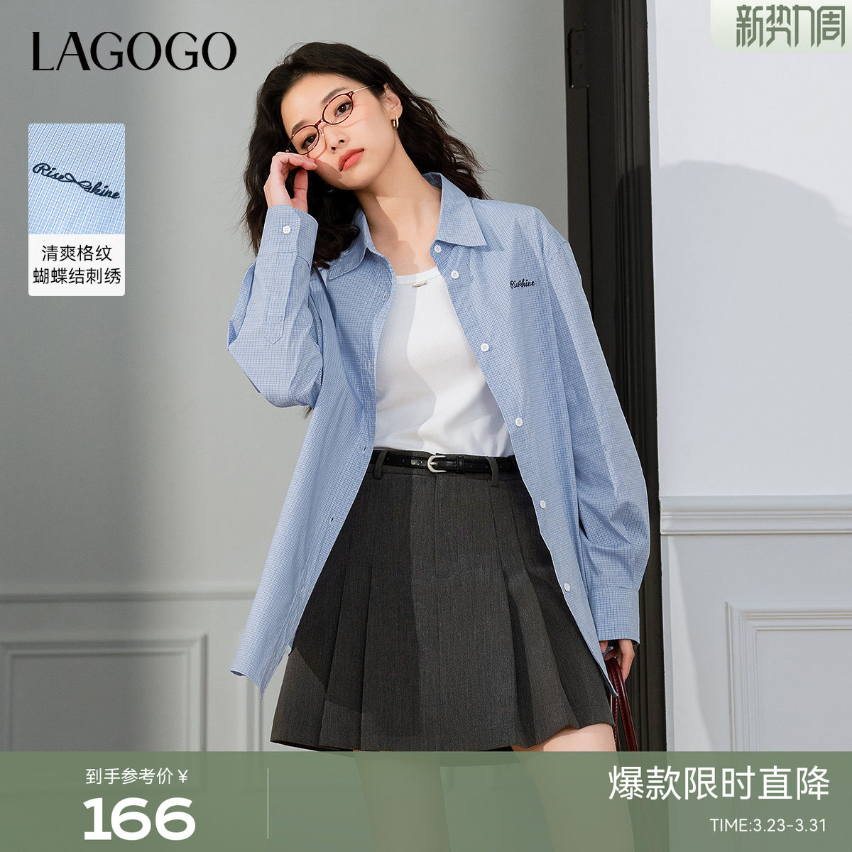 LAGOGO蓝色格子条纹衬衫女拉谷谷秋冬新款轻薄宽松上衣外套