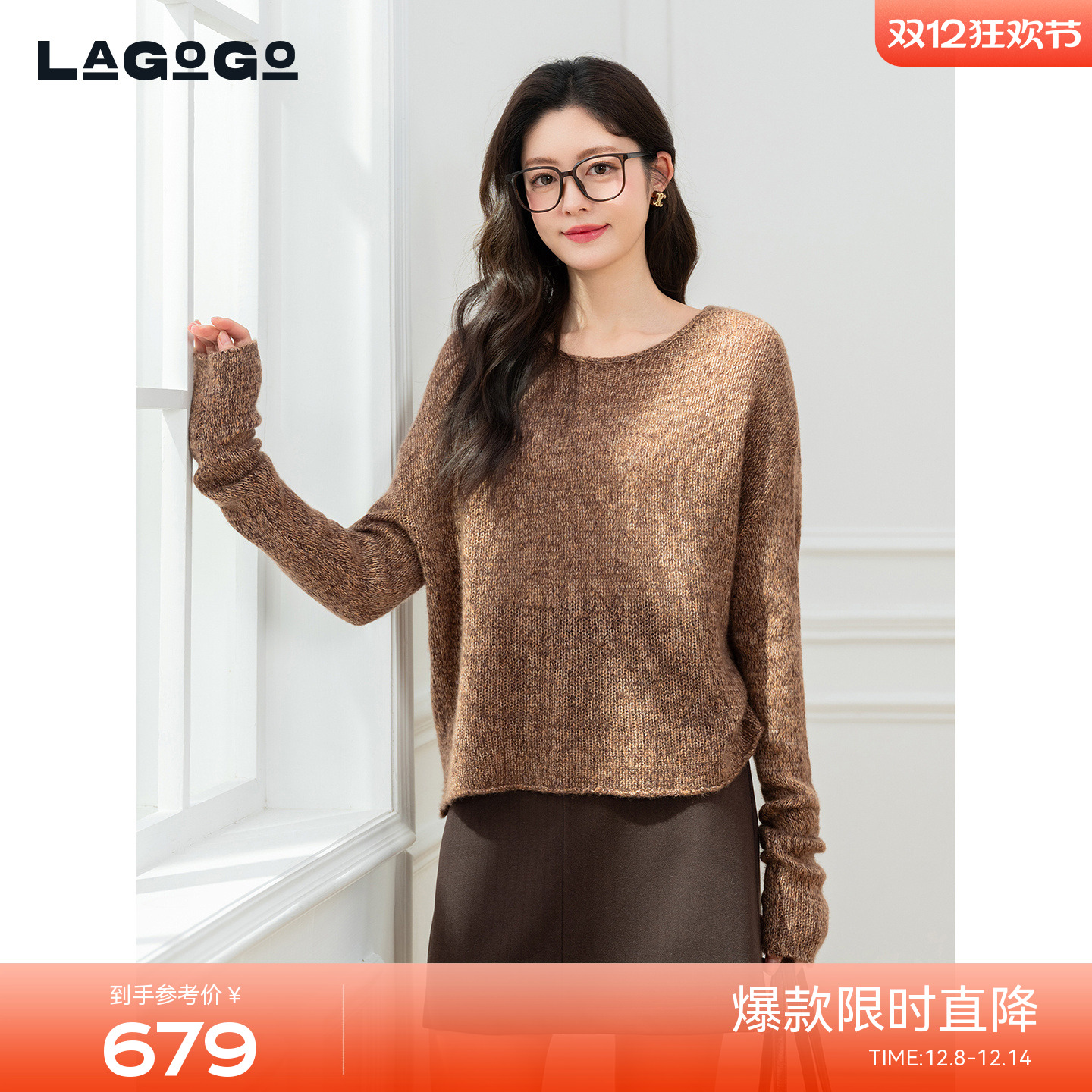 LAGOGO含羊毛段染落肩套头针织衫