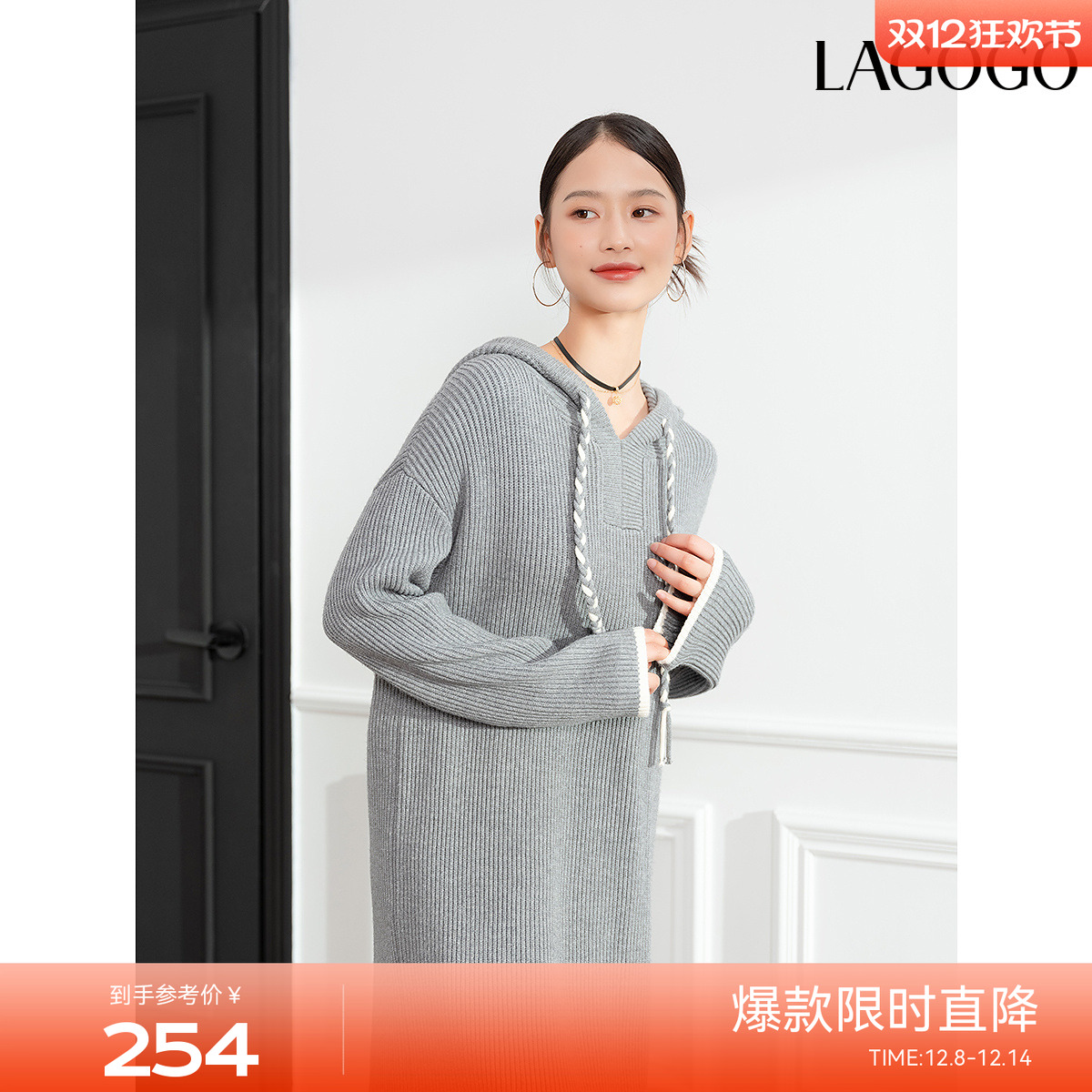 LAGOGO格雷系灰色针织宽松连衣裙