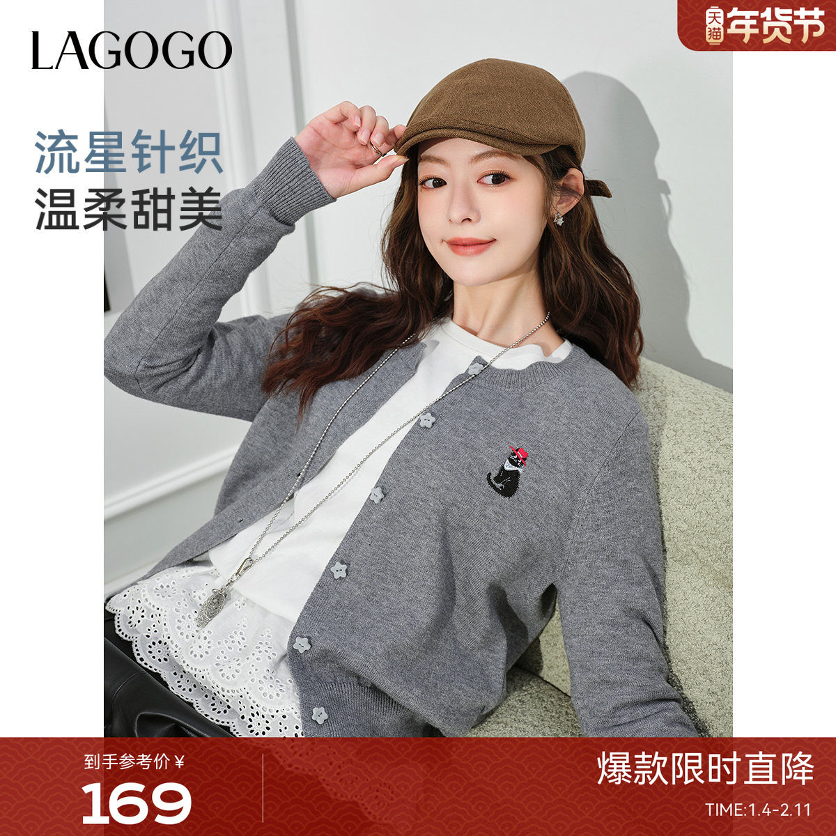 LAGOGO灰色圆领针织开衫女拉谷谷2025秋冬新款小猫刺绣内搭毛衣,女装/女士精品,毛针织衫,淘宝优惠券,粉丝福利购,淘宝优惠卷