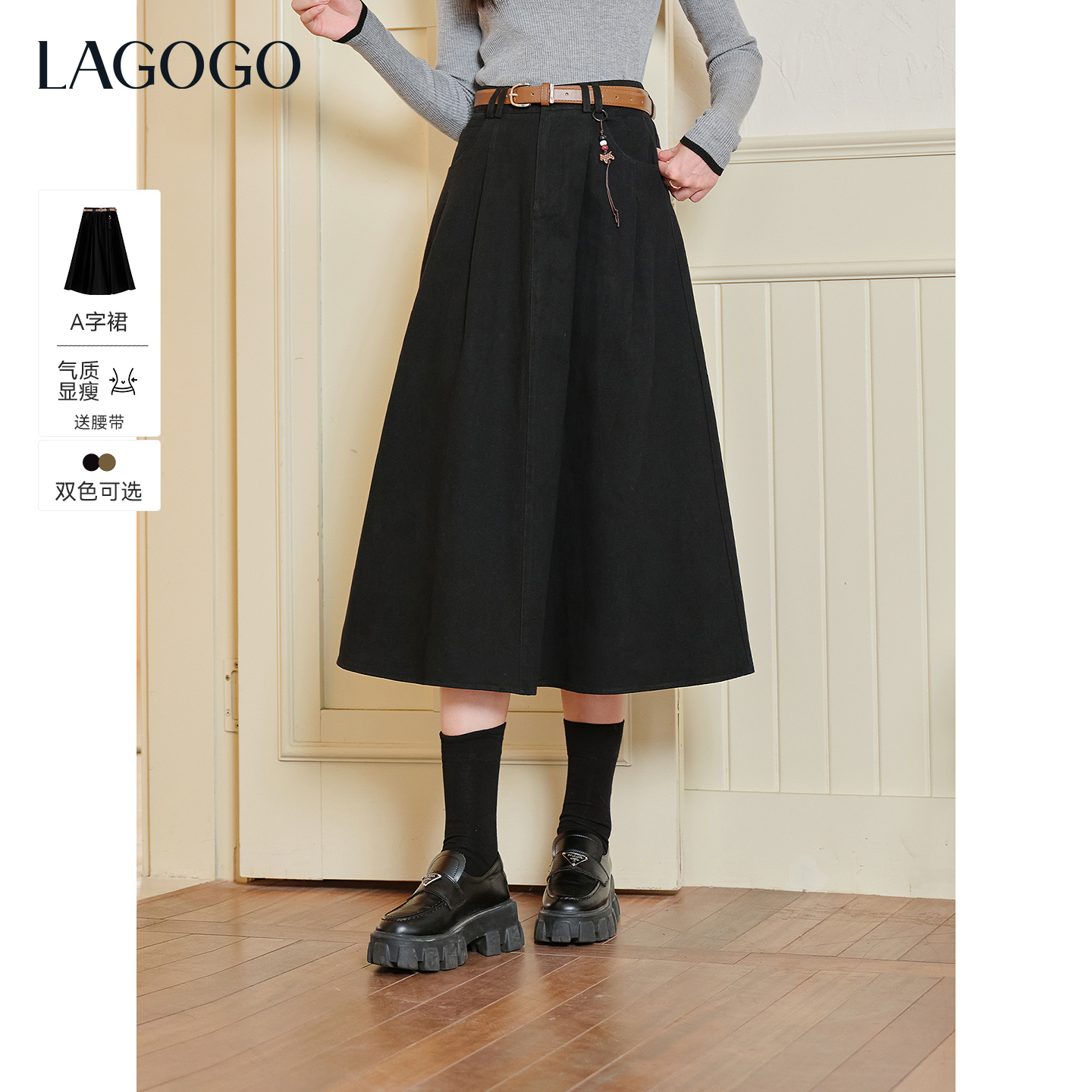 LAGOGO通勤复古中长款优雅半身裙