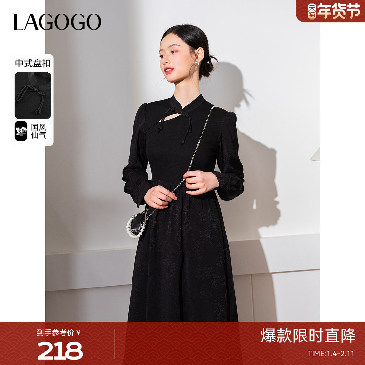 LAGOGO新中式复古显瘦连衣裙女拉谷谷春秋新款国风舒适气质A字裙,女装/女士精品,连衣裙,淘宝优惠券,粉丝福利购,淘宝优惠卷