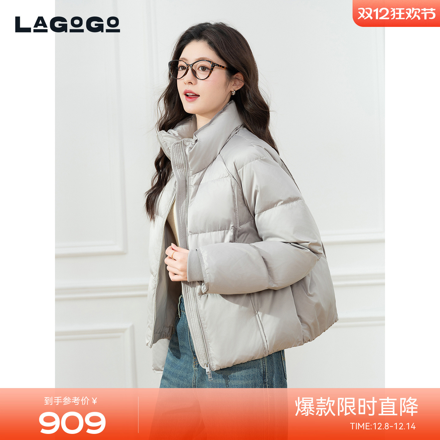 LAGOGO立领插肩袖利落保暖羽绒服