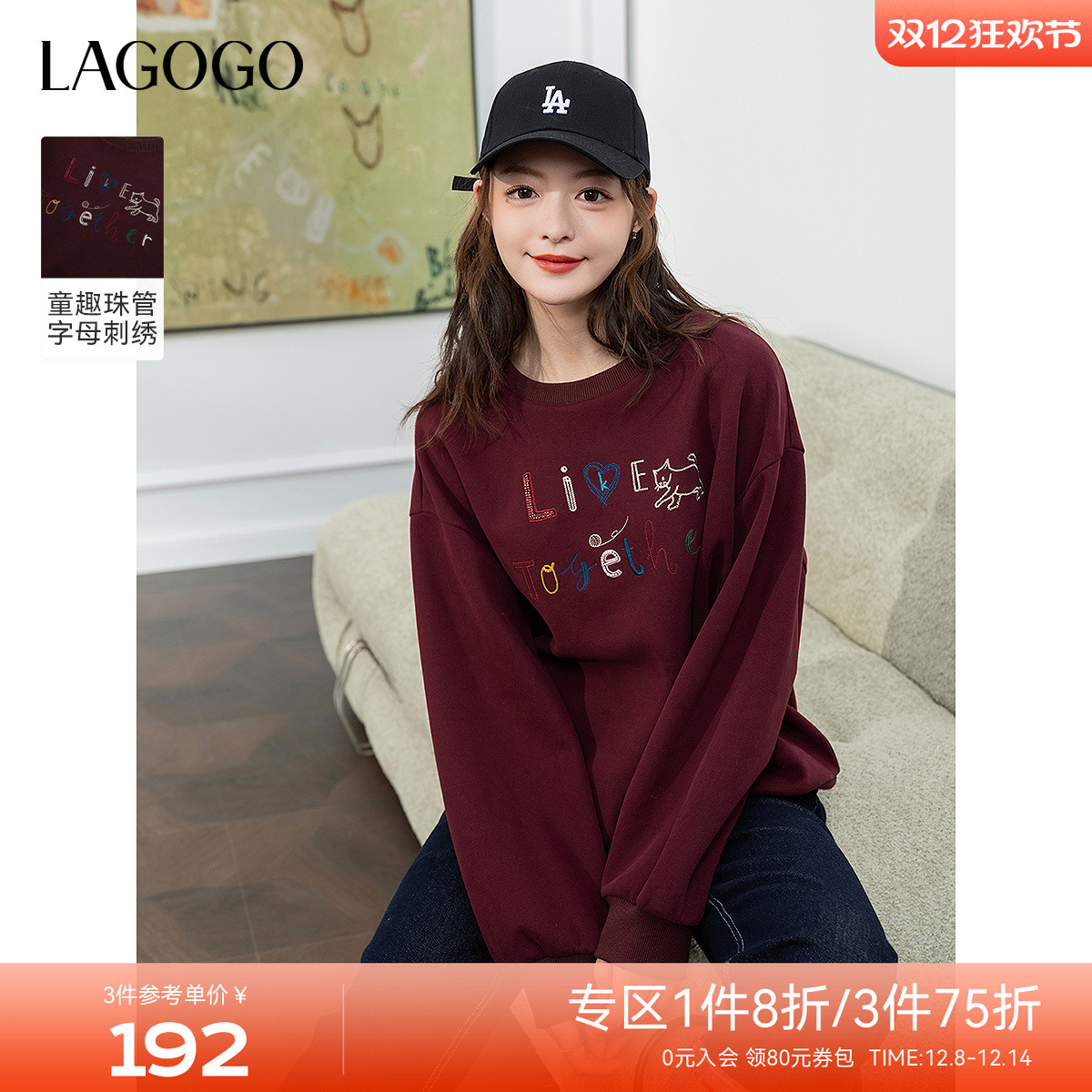 LAGOGO宽松落肩字母刺绣通勤卫衣