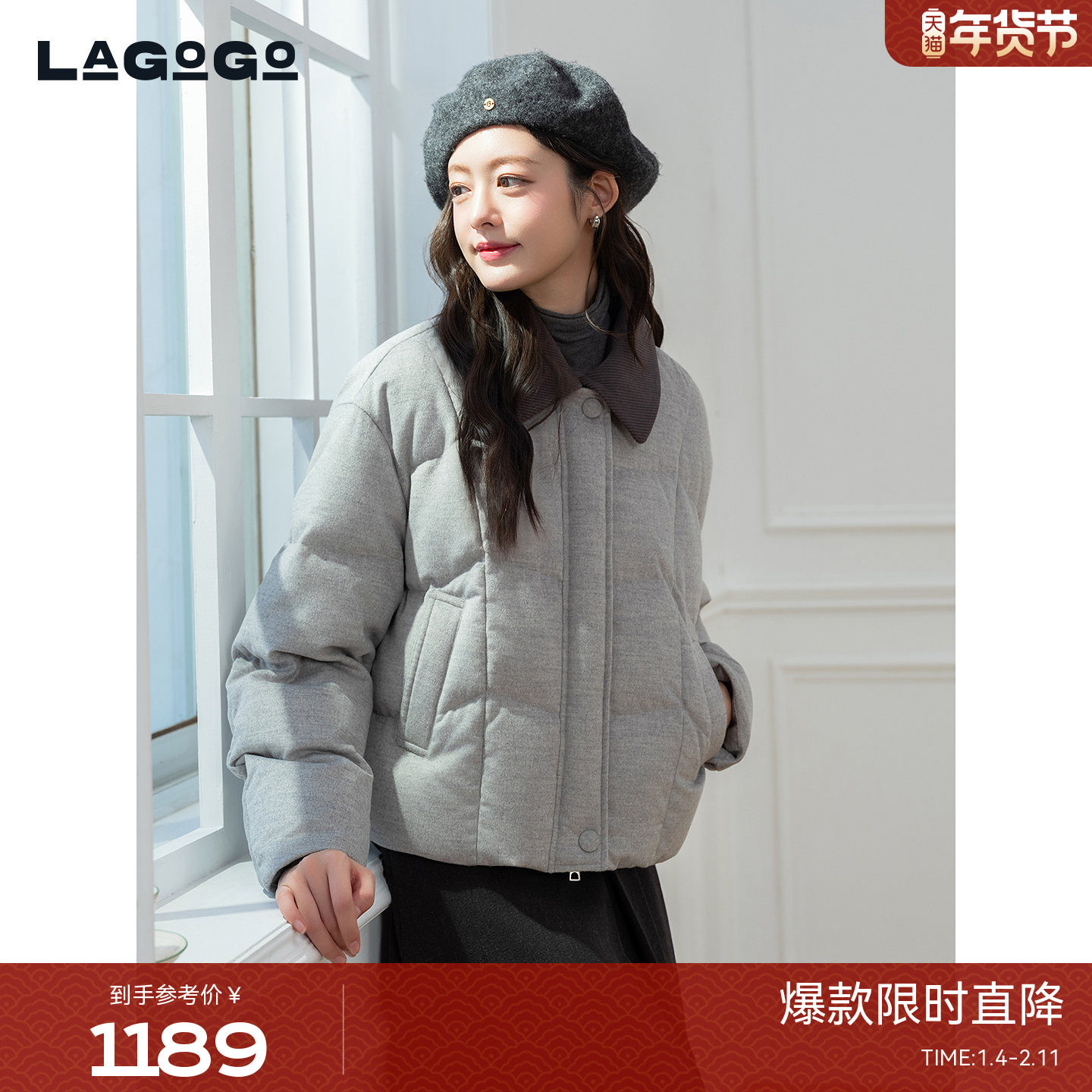 LAGOGO含羊毛羽绒服女拉谷谷2025年冬季新款保暖短外套ODYY23XC53,女装/女士精品,羽绒服,淘宝优惠券,粉丝福利购,淘宝优惠卷