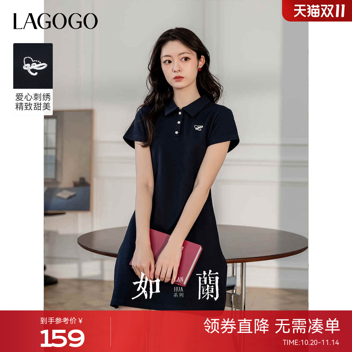 LAGOGO轻运动休闲舒适收腰连衣裙