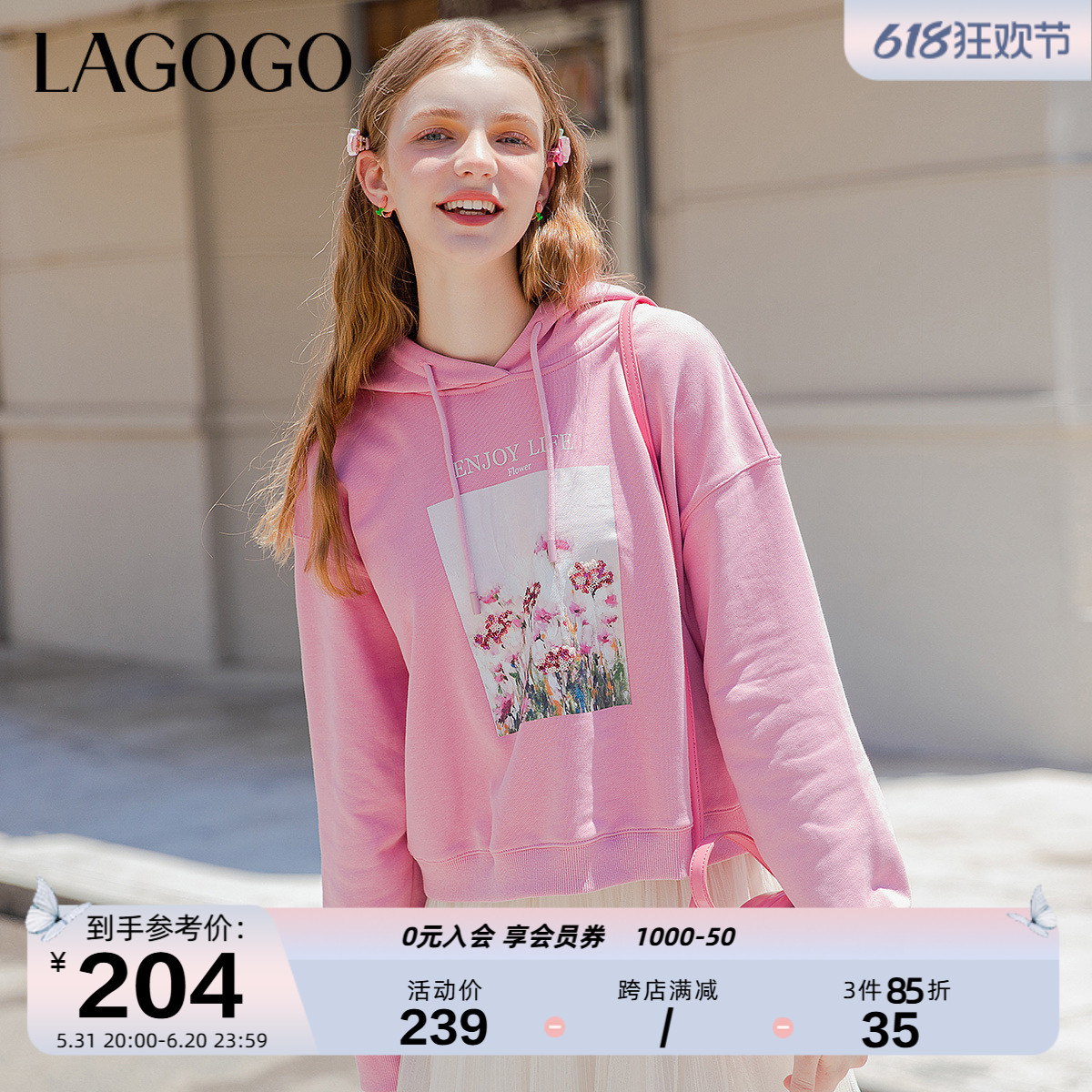 Lagogo拉谷谷2023年秋季新款连帽甜美粉红色多巴胺穿搭针织卫衣女