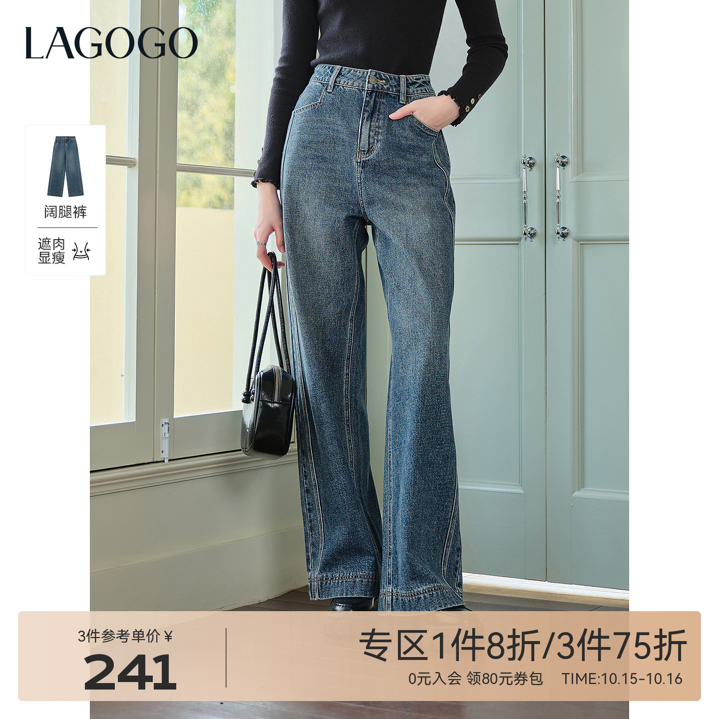 LAGOGO阔腿宽松显瘦休闲风牛仔裤