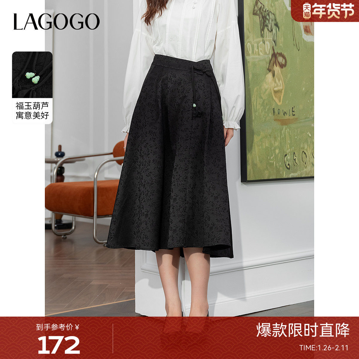 LAGOGO新中式提花半身裙女拉谷谷春秋新款黑色高腰显瘦复古裙子