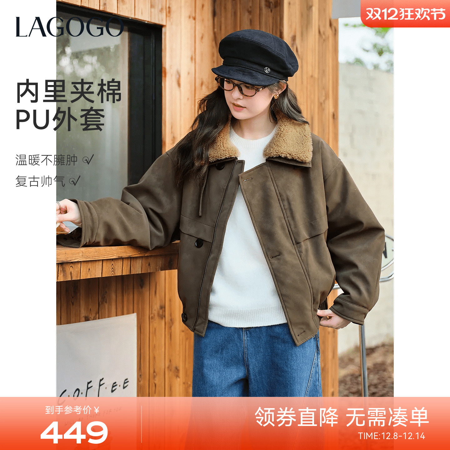 LAGOGO迷雾航线毛绒翻领PU皮外套