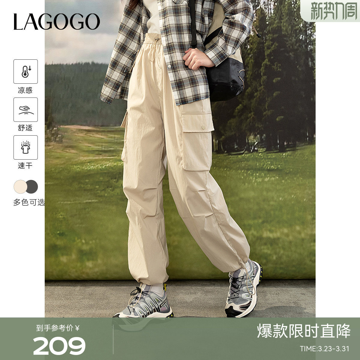 【凉感速干】LAGOGO户外穿搭工装裤女拉谷谷2026夏季款高腰