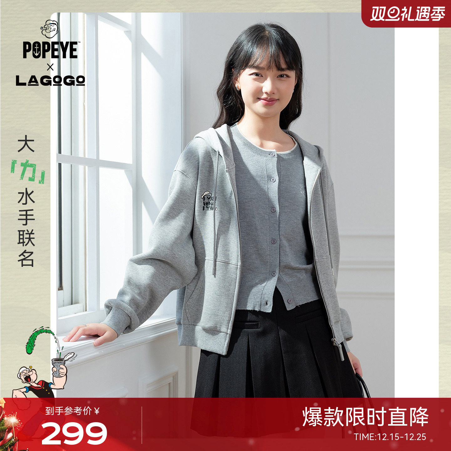 大力水手联名LAGOGO落肩灰色外套