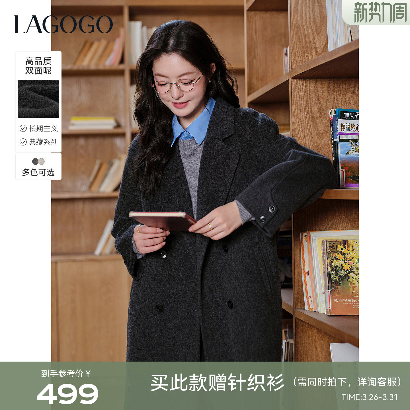 LAGOGO柔霭季风中长款双面呢大衣女拉谷谷2025年冬季新款长