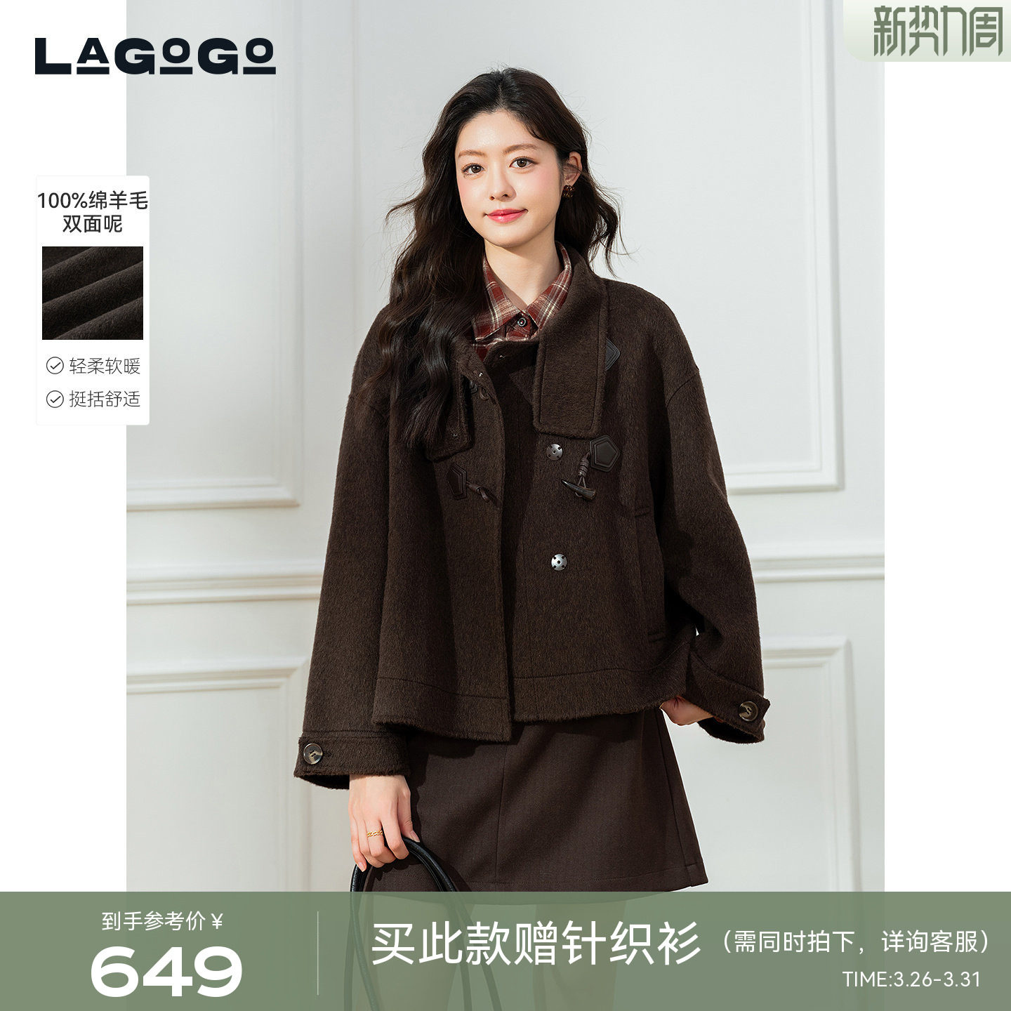 LAGOGO巴恩风双面呢女拉谷谷2025年冬新款宽松优雅外套OD