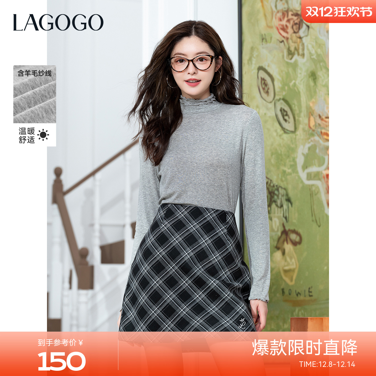 LAGOGO含羊毛荷叶边修身打底T恤