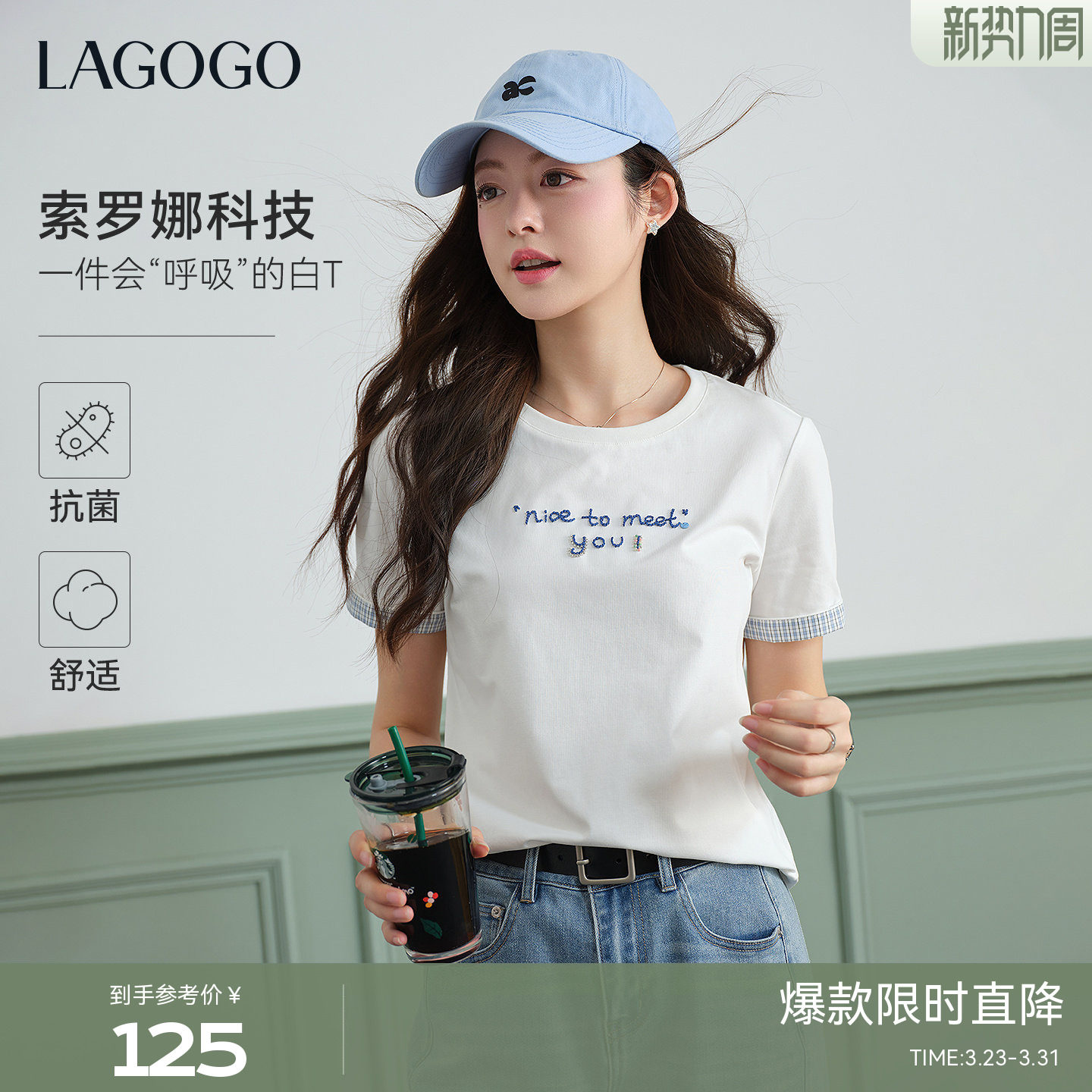 凉感抑菌LAGOGO白色短袖T恤女拉谷谷2026年夏季新款格纹绣