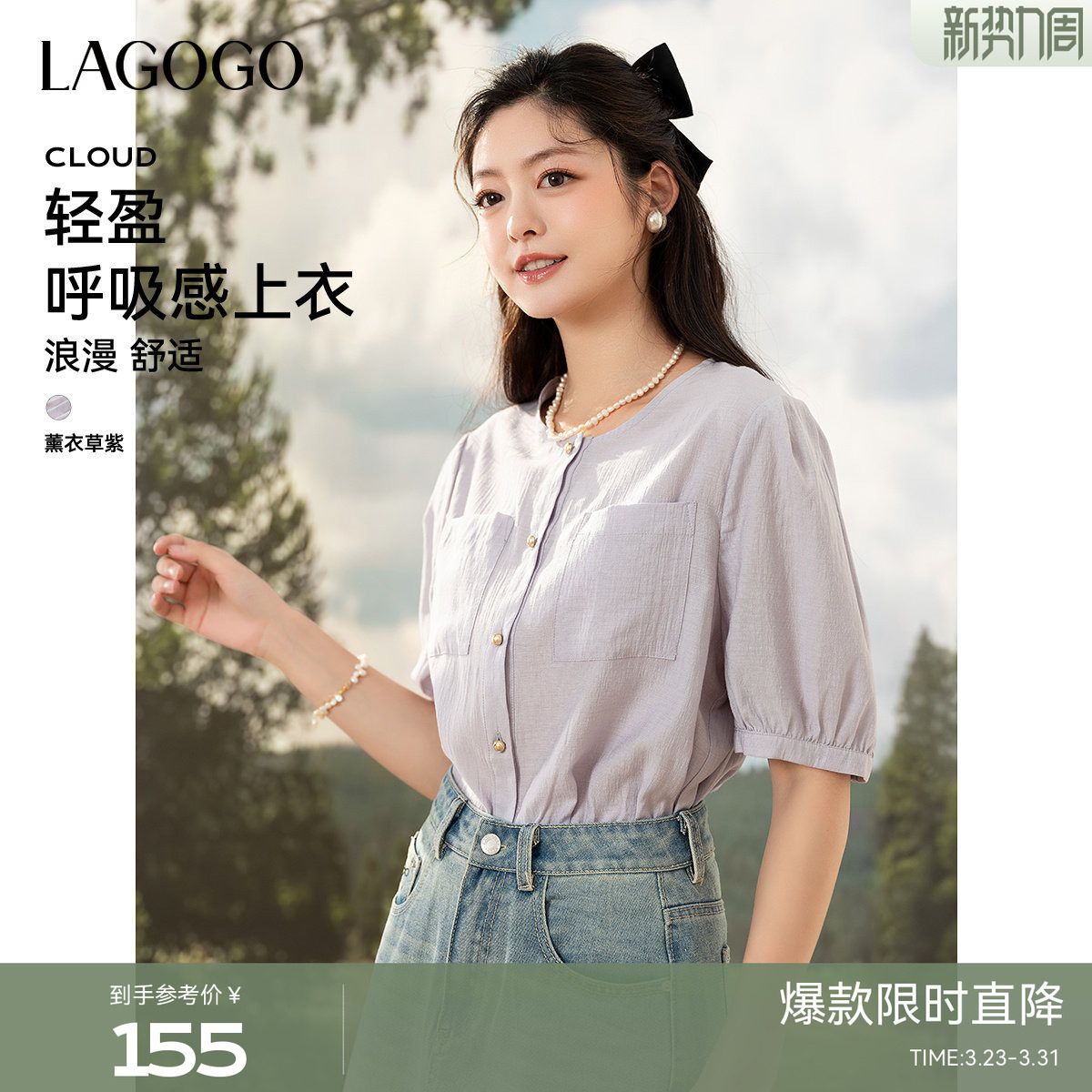 LAGOGO法式泡泡袖衬衫女拉谷谷夏季新款通勤紫色中短袖上衣