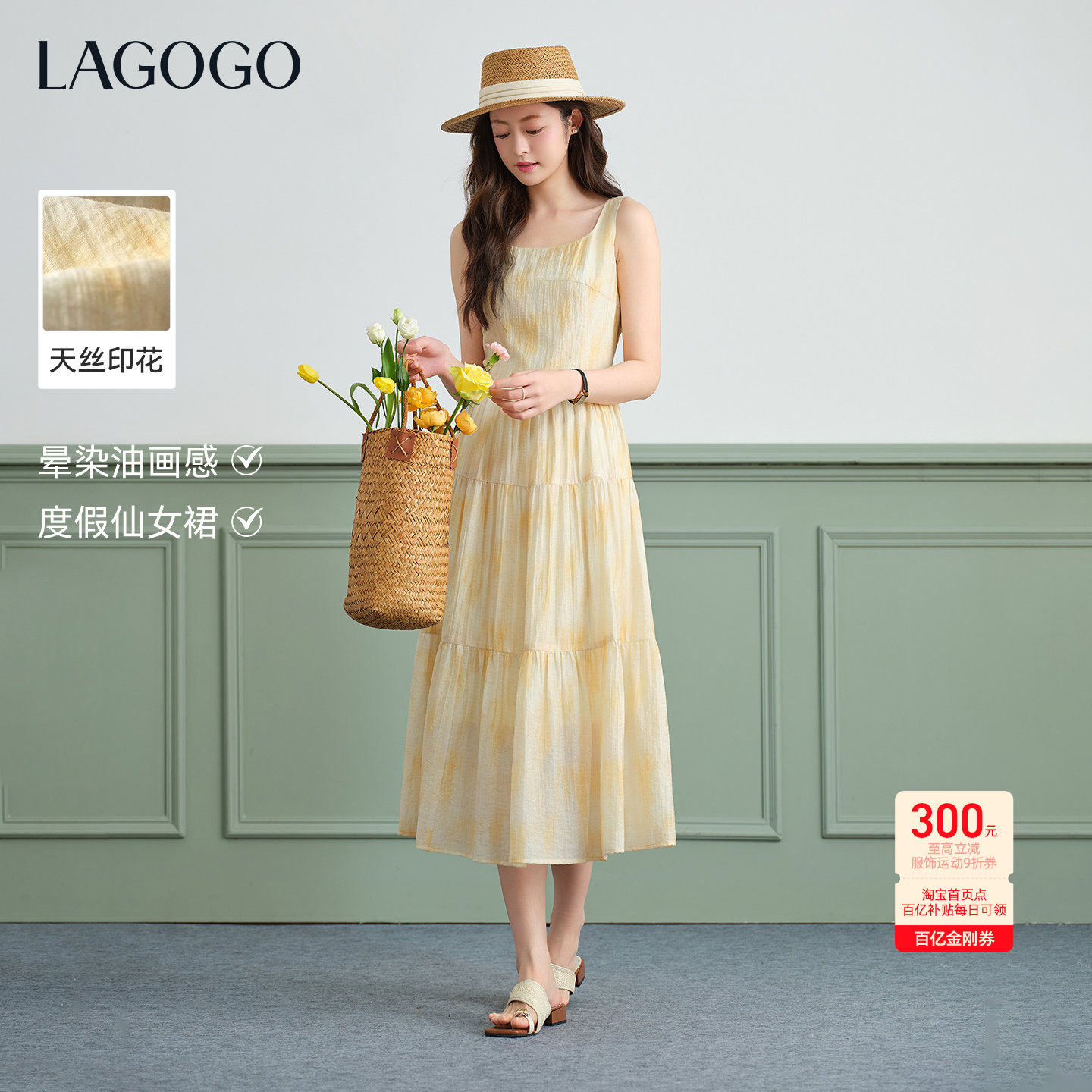 LAGOGO海边度假沙滩连衣裙女拉谷谷2026春夏新款法式黄色吊
