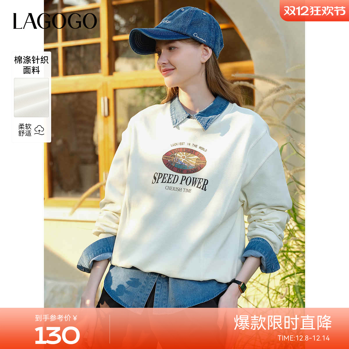LAGOGO美式休闲卫衣慵懒舒适上衣