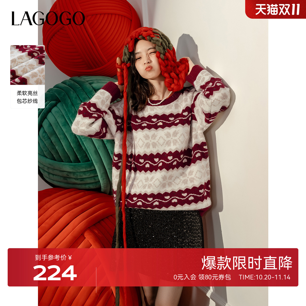 【抗起球】LAGOGO费尔岛针织衫