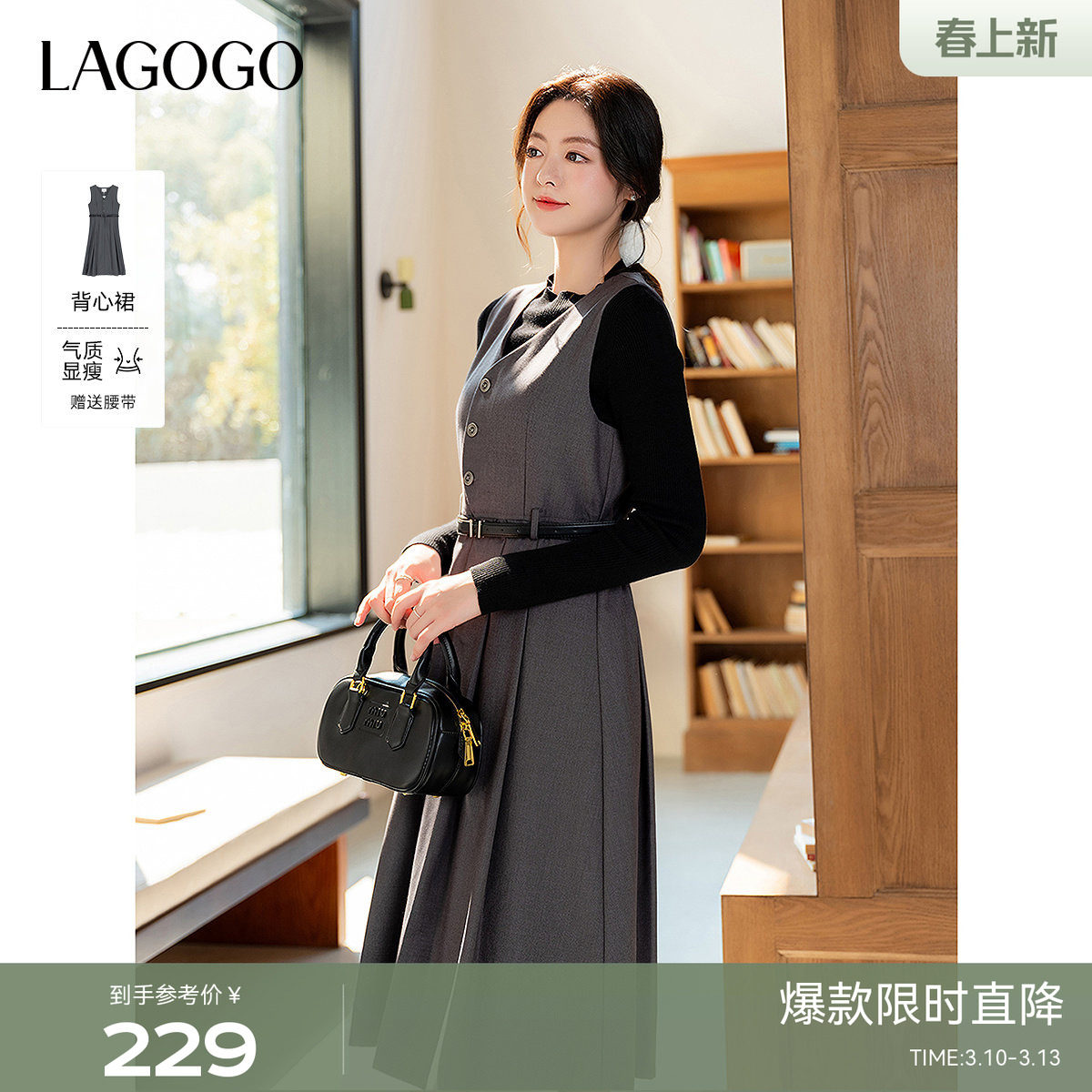 LAGOGO灰色知性背心连衣裙女拉谷谷2025秋冬新款高级感修身裙子