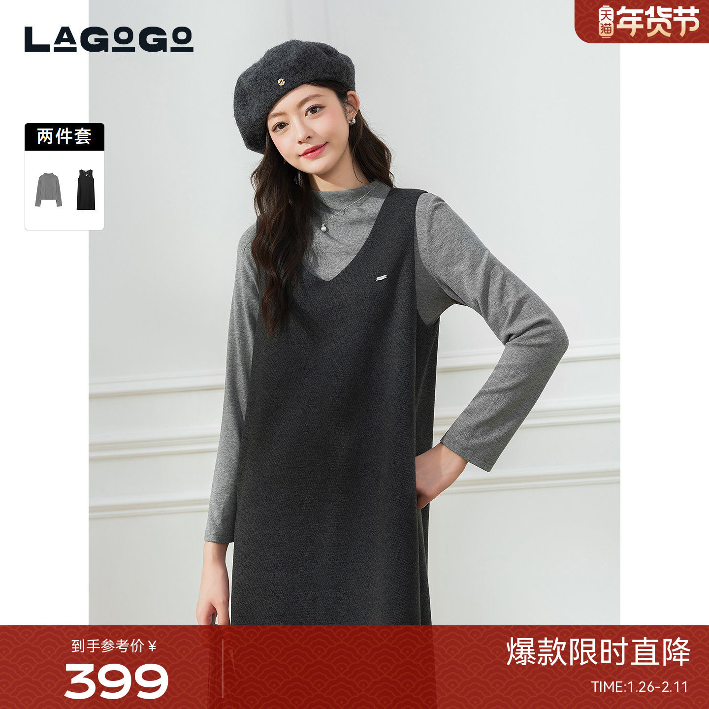 LAGOGO灰色T恤连衣裙两件套女拉谷谷2025冬季新款裙子OC