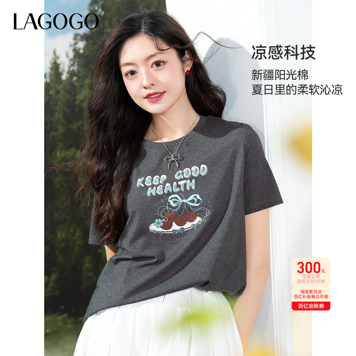 凉感新疆棉LAGOGO灰色可爱印花短袖T恤女拉谷谷2026年夏季